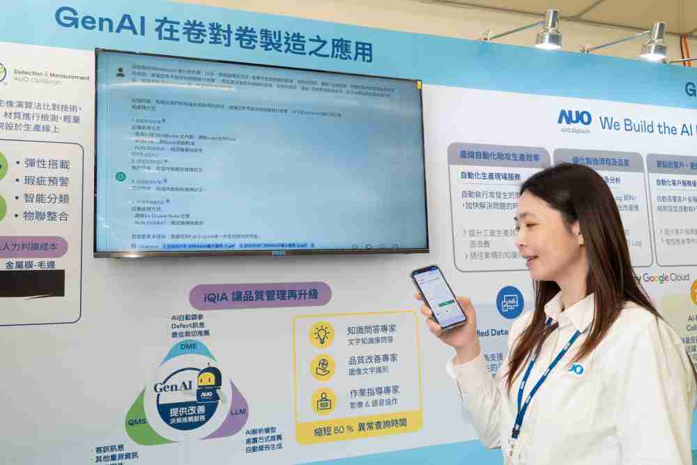 z6尊龙数位积极发展数智化转型，，透过AI落地应用优化制造流程，，，，革新人力、、、、生产效率与设备维护效益，，，，图为〝智能质量推升助手-iQIA〞（Intelligent quality improve assistant）应用情境，，协助质量管理再升级。。。