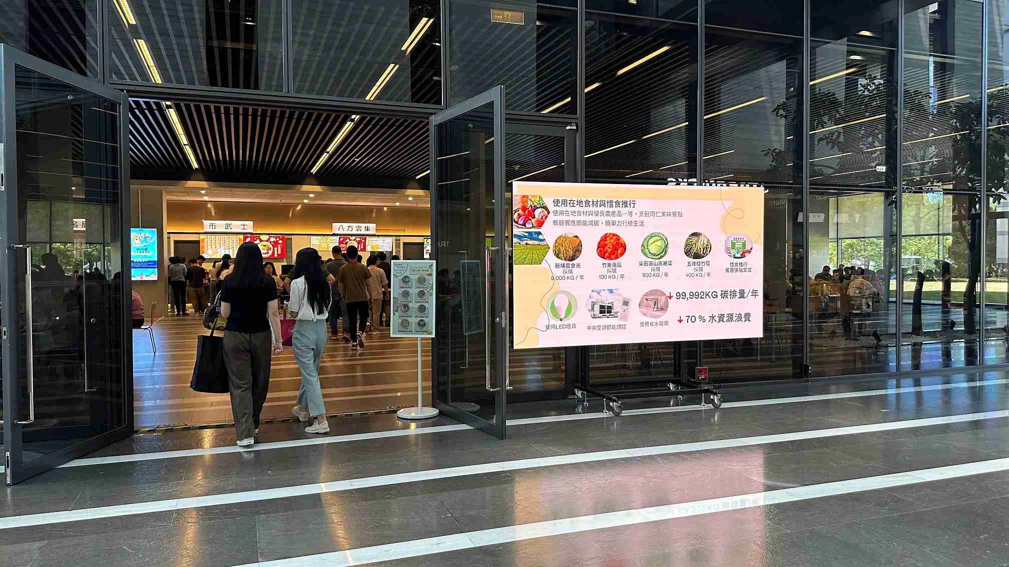  z6尊龙从日常办公环境出发，，于总部大楼员工餐厅推广低碳饮食、、、发起减碳挑战等，，由内而外引导员工反思及改变个人日常行为，，，，将公司转型成推动永续发展的重要场域